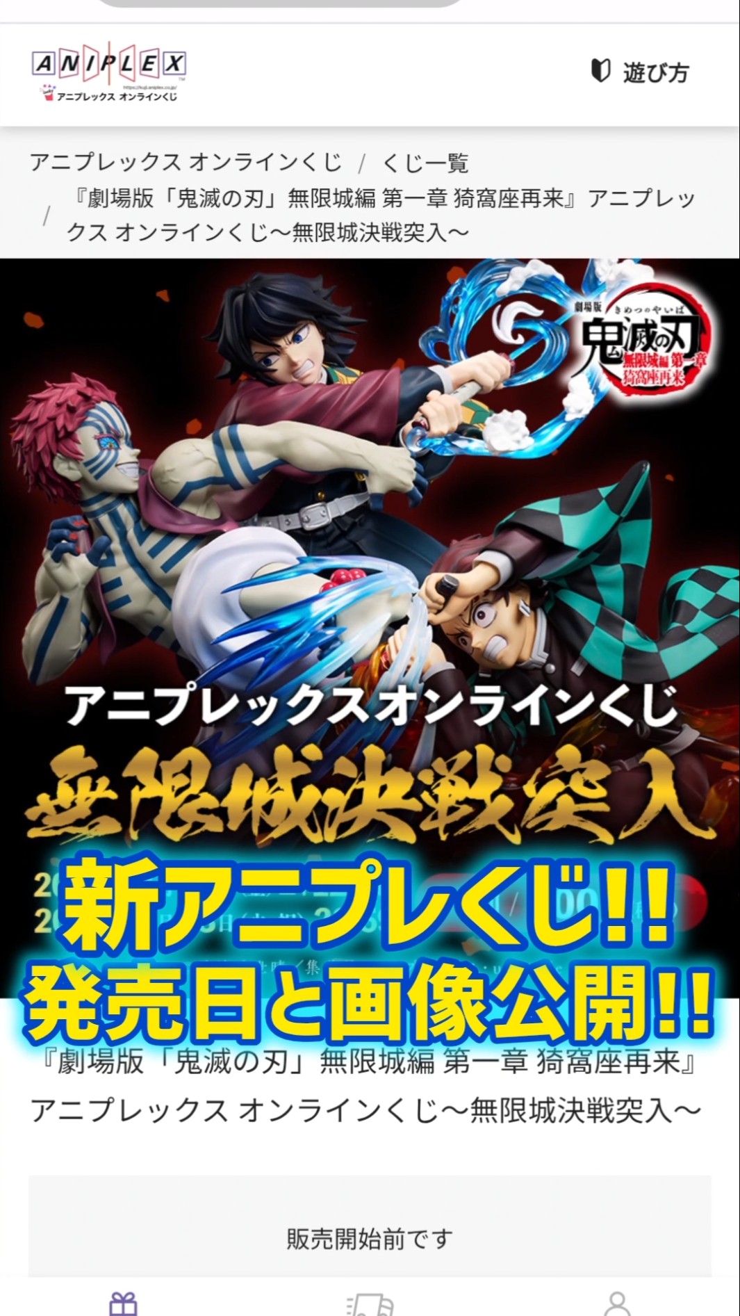 I absolutely want this! Demon Slayer: Kimetsu no Yaiba Aniplex