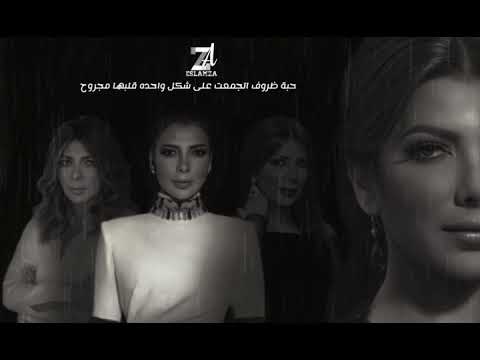 حبة ظروف اصاله حالة واتس