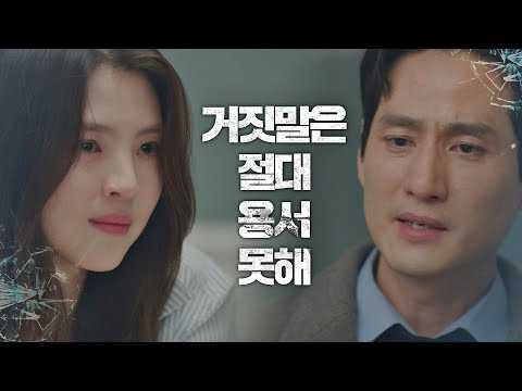 박해준(Park Hae Joon)에게 폭발한 한소희(Han So-hee) ＂거짓말은 절대 용서 못 해＂ 부부의 세계(the world of the married) 15회