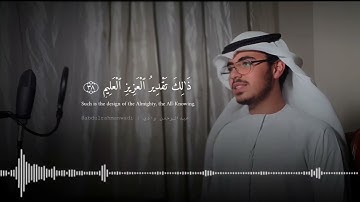 والشمس تجري لمستقر لها - عبدالرحمن ابراهيم | ماتيسر من سورة يس