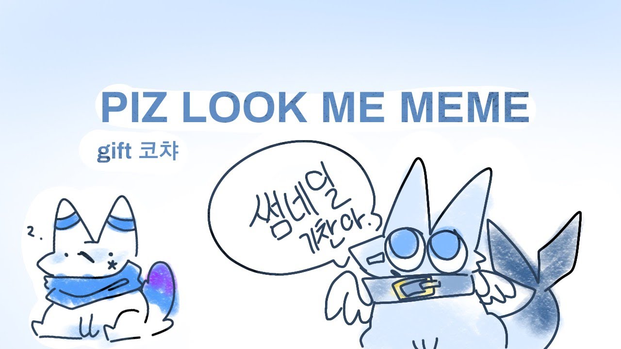 PLZ LOOK AT ME :: animation meme :: gift 코챠 - YouTube