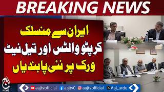 US Sanctions Iran Crypto &amp; Oil Network | $344M Assets Frozen - Aaj Pakistan News