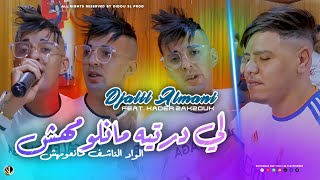 Djalil Almani 2024 | Li Dertih Maneloumahch - الواد الناشف مانعومهش | Avec Zakzouk ( Clip Officiel )