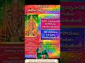 tirumala tirupathi today darshanam update #viral #shorts #govinda #tirumalatirupati #ttd3 #ytshorts