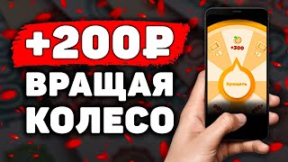 АВТОМАТИЧЕСКИЙ Заработок на Телефоне Без Вложений! Как Заработать Деньги с Телефона в Интернете?