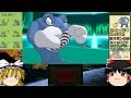 【ポケモンXY】ちょっとポケモンお借りします【ゆっくり実況】ジョウト編1