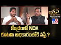 కేంద్రంలో NDA కూటమి అధికారంలోకి వస్తే..? : CM Jagan Interview | Rajinikanth Vellalacheruvu - TV9