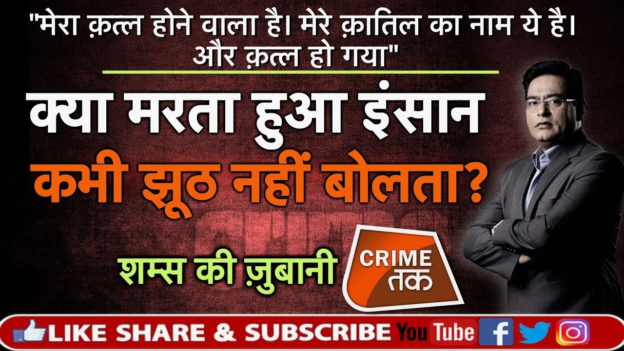EP 399: 'मेरा क़त्ल होने वाला है। मेरे क़ातिल का नाम ये है। और क़त्ल हो गया'' कहानी शम्स की ज़ुबानी