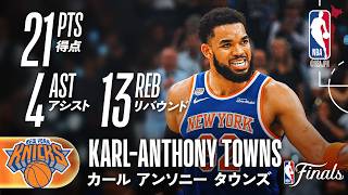 Mitchell & Ness NBA ユニフォーム カールアンソニータウンズ カール