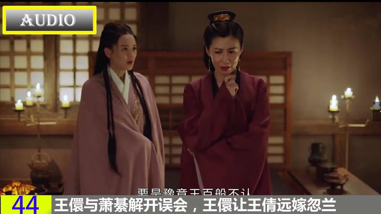ENG SUB】《The Rebel Princess》:Wang Xuan and Xiao Qi