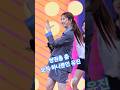 한 박자 쉬고 ㅋ 쌍권총 춤 오직 하나뿐인 유진 ♡ #전유진