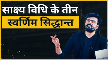 Three Golden Principles of the law of evidence || Introduction to the law of evidence part -3 || MJ