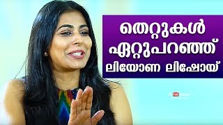 Leona Lishoy confesses his mistakes | Tharapakittu