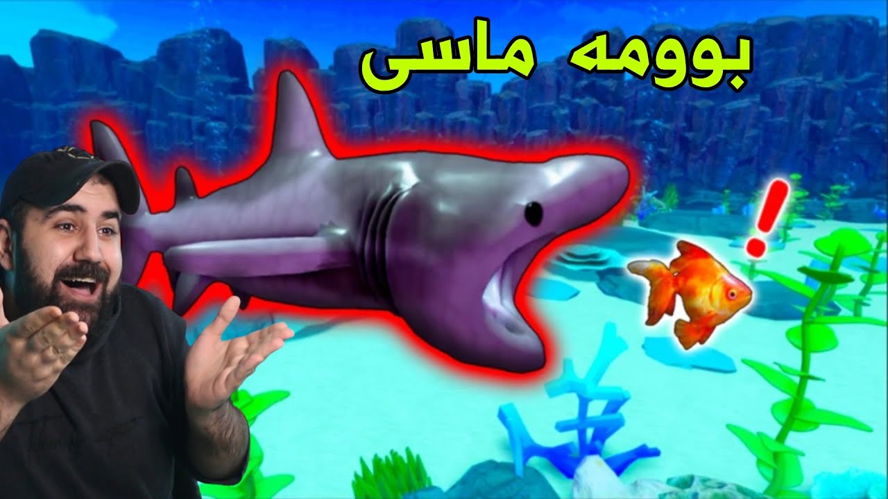 Roblox Be FISH — очень милая рыбка.