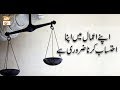 Watch Al-Hadi - 27th November 2018 - ARY Qtv Online In HD