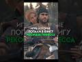 Игры которые попали в книгу рекордов гиннесса #rdr2 #gta6 #game