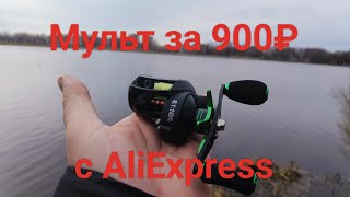 Самый дешёвый мульт с AliExpress