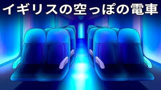 空っぽの電車を毎日走らせる理由