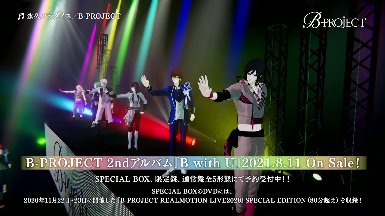 アルバム】B-PROJECT B with U SPECIAL BOX | アニメイト