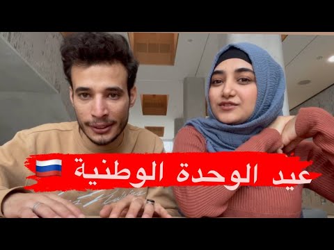 Видео: بمناسبة عيد الوحدة الروسية تعرف على اهم القوميات في روسيا