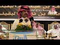 موال تحيا السعودية العظمى حبيب العازمي حمود السمي صقر سليم خالد طفلان 29 12 1443هـ جده موال تحيا السعودية العظمى حبيب العازمي حمود السمي صقر سليم خالد طفلان 29 12 1443هـ جده