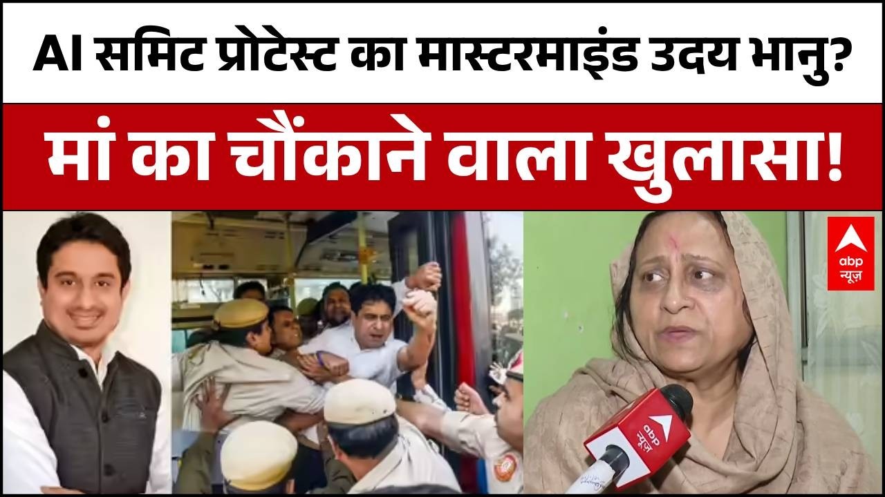Uday Bhanu Arrested: AI Summit Protest को लेकर उदय भानु की गिरफ्तार पर मां ने क्या कहा? | Congress