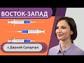 ВОЗ против третьей прививки? / Эвакуация из Афганистана продолжается / 30 лет августовскому путчу