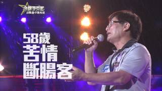 HD 高清 20130816《金牌麥克風》台中萬和宮 精彩PROMO