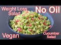 High Protein Salad For Weight Loss - NO OIL Veg Salad Recipe For Lunch  - Cucumber Salad For Dinner