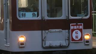 近鉄2610系鮮魚列車代走(2611F、2622F)
