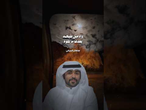 سلطان البريكي فوق النجوم