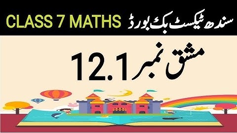 exercise 12.1 class 7 math new book| Sindh text book board