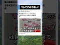 #高市早苗 #自民党 #税金 #政治