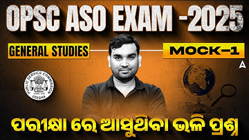 OPSC ASO Exam Preparation 2025 | OPSC ASO General Studies Mock 1 | by Amiya Sir