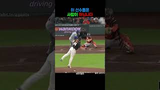 이 선수들은 사람이 아닙니다