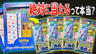 【ポケカ】カードファイルセットならレアカードが当たる説を検証してみた【新弾ポケモンGO開封】