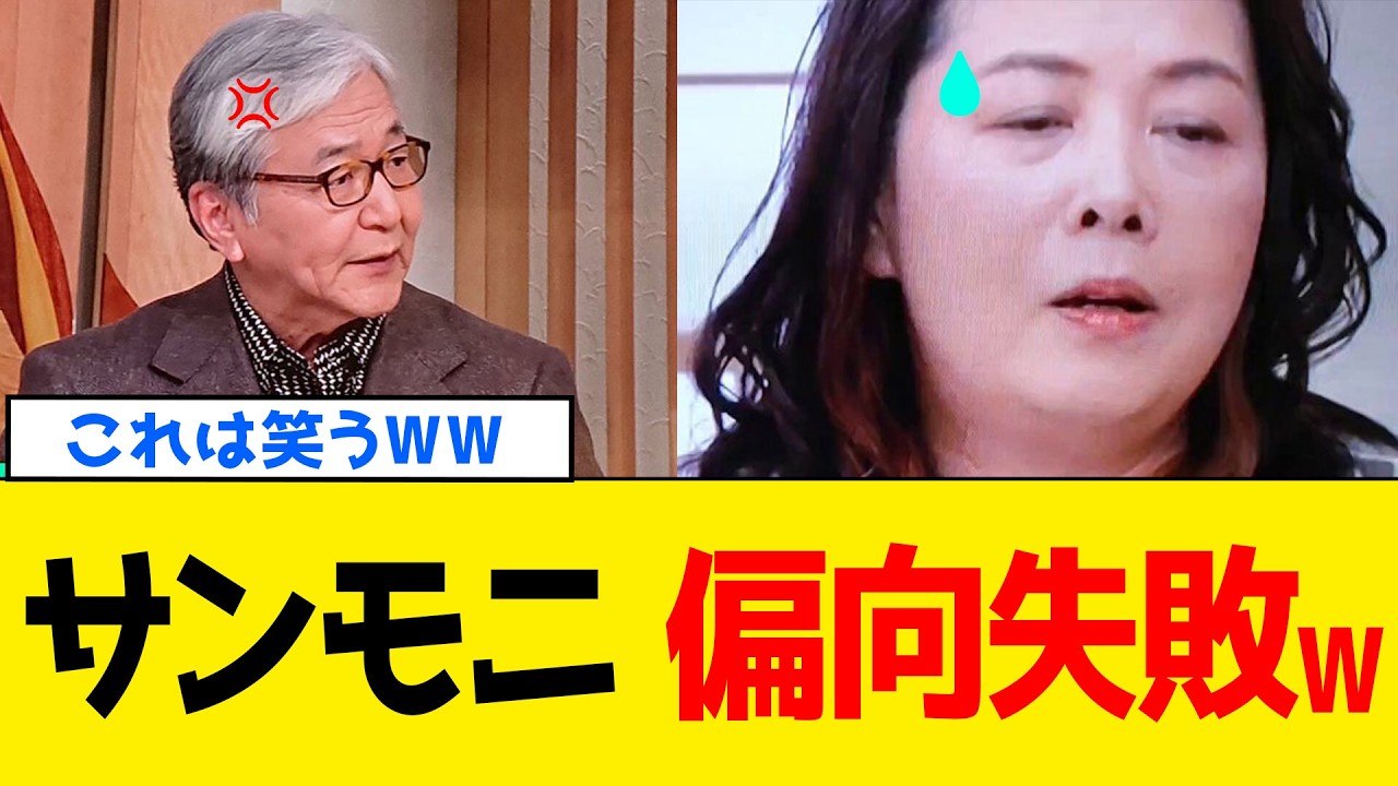 【続報】サンデーモーニングさん、谷口真由美さんの感情論が完全論破される放送事故www