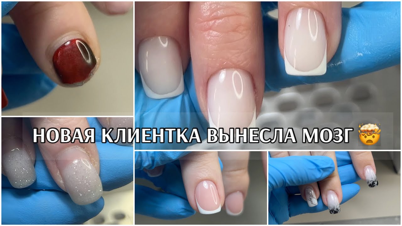 НОВАЯ клиентка ВЫНЕСЛА МОЗГ 🤯села на ЖЕСТКОЕ ПП, чтобы убрать отеки 😍НОГТЯМ 1,5 месяца 🥹🤨