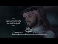 صالح الزهيري saleh alzhiri - بعد استهاض الهاجس (حصرياً) | 2019