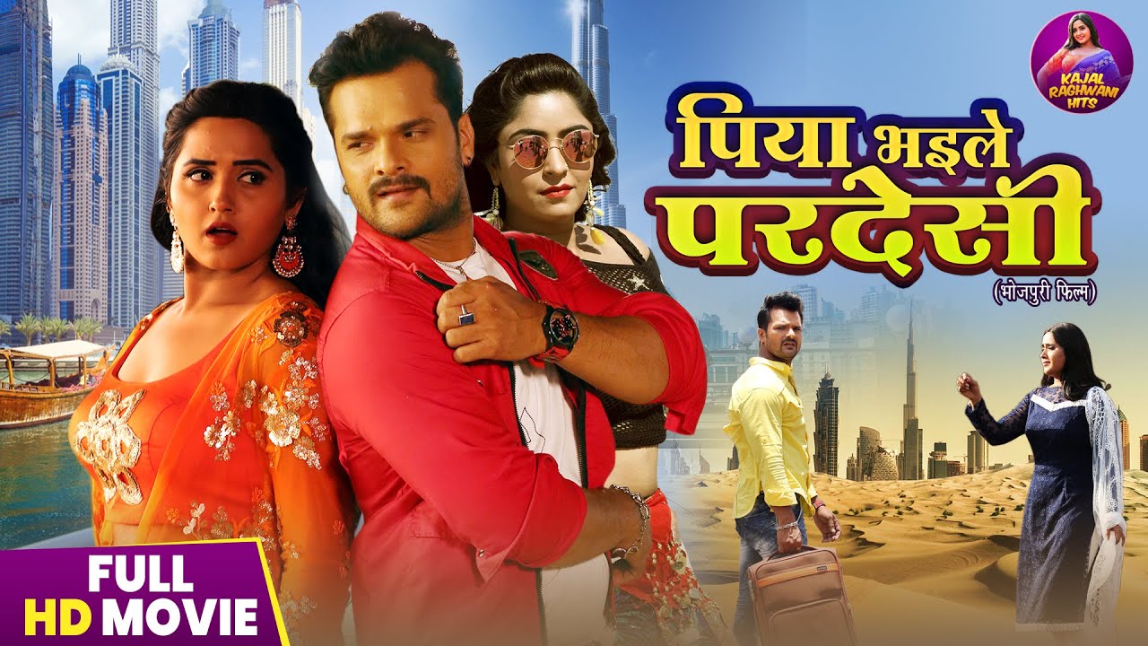 Full Movie - Piya Bhail Pardesi पिया भइले परदेसी | Khesari lal Yadav, Kajal Raghwani | Bhojpuri Film