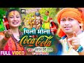 Pili Bhola Coca Cola-# Awadhesh Premi-Somya Pokhrel- Bolbam Song Video Viral-पीली भोली कोका कोला