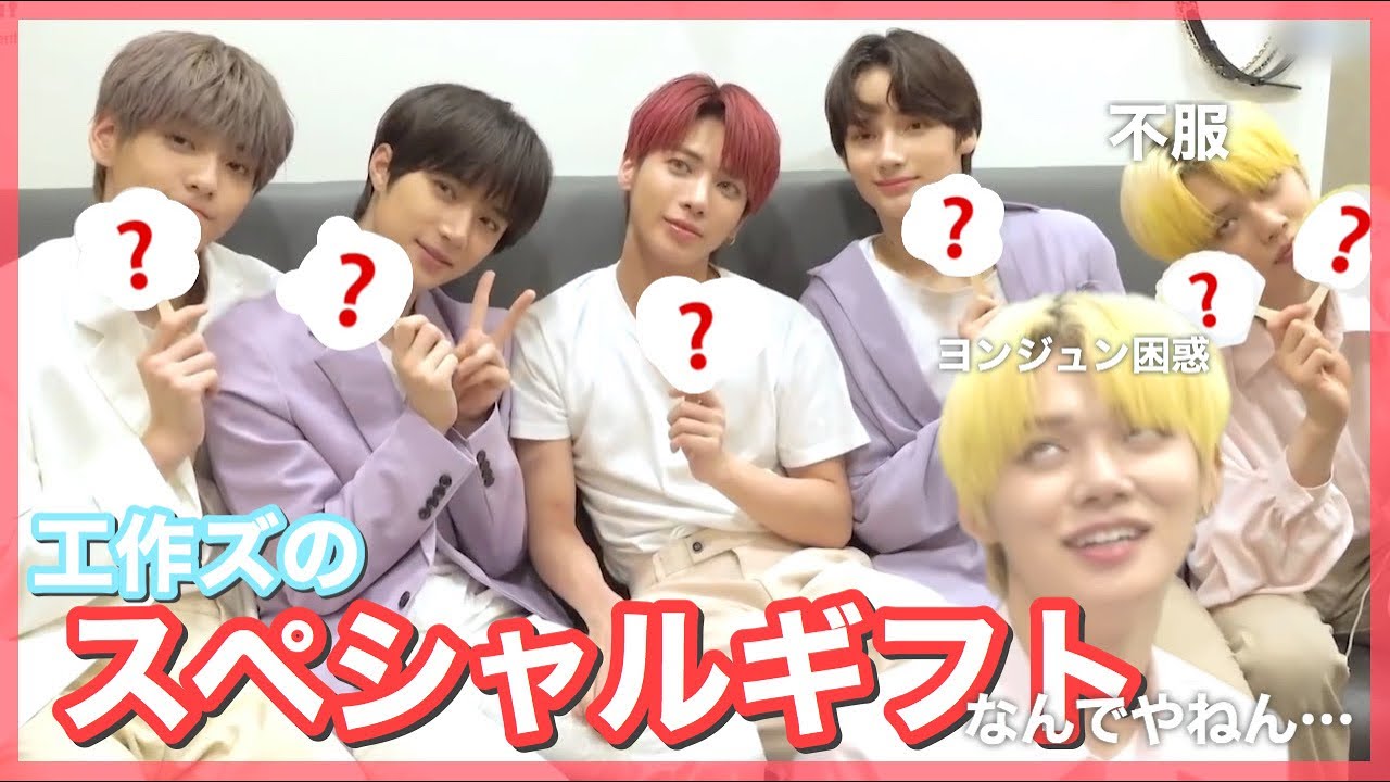 TXT日本語字幕】スビン・ヒュニンカイからの素敵なプレゼントに