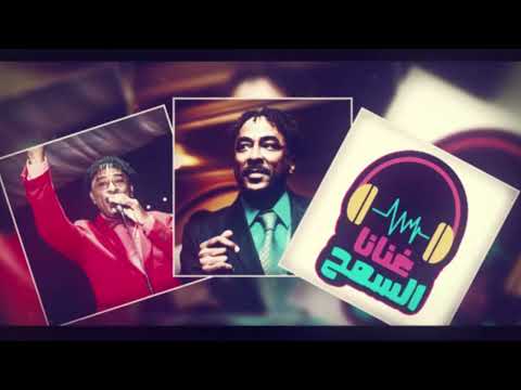 عشان ترتاح الحل الوحيد أنسانى وأمشى بعيد سامي المغربي Sami El Maghrabi غنانا السمح اغاني سودانية