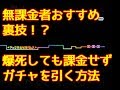 【ダンメモ ダンまち】ガチャ22連 リセマラ 爆死時に使える小技で星4ゲット!無課金おすすめ【メモリア・フレーゼ】
