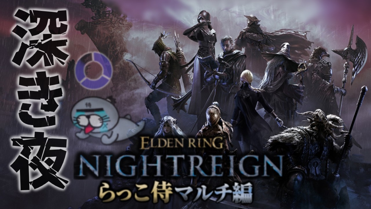 久しぶりなのでドーナツ作っても仕方ないナイトレイン配信【ELDENRING NIGHTREIGN / エルデンリング ナイトレイン】The Forsaken Hollows