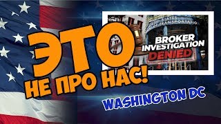 Дальнобой по США / Новости с WASHINGTON DC / MAY 14 2020