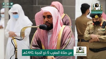سورة الفاتحة بصوت الأئمة الحرم المكي | آخر العام ١٤٤١ هـ