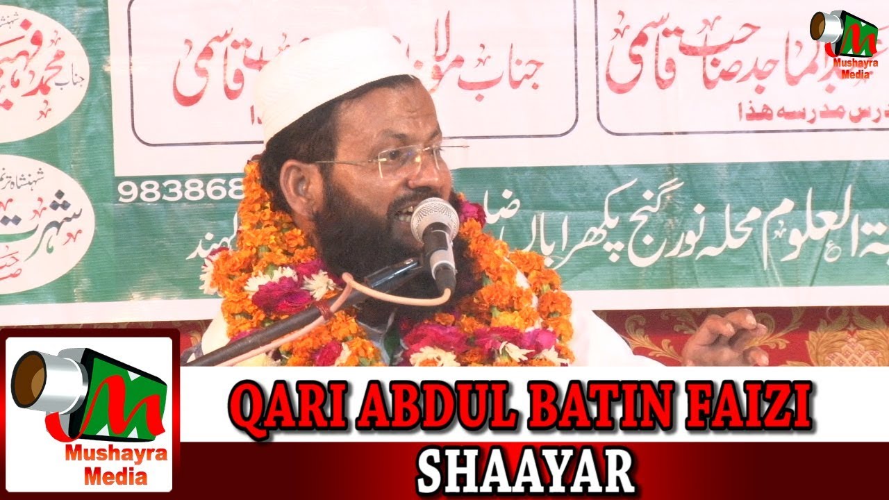 QARI ABDUL BATIN FAIZI,kanpur,Kul Hind Natiya Mushaira,Madarsa Arabia Madeenatul Uloom, 2018.