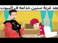 سابنى بعد غربه سنين