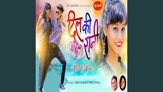 Dil Ki rani